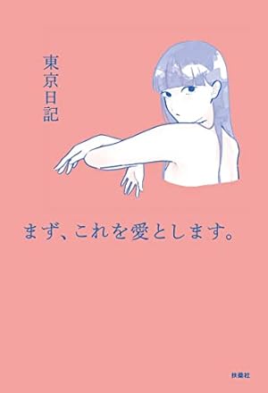 Amazon.co.jp: 君の腕の中は世界一あたたかい場所 eBook : ふせでぃ